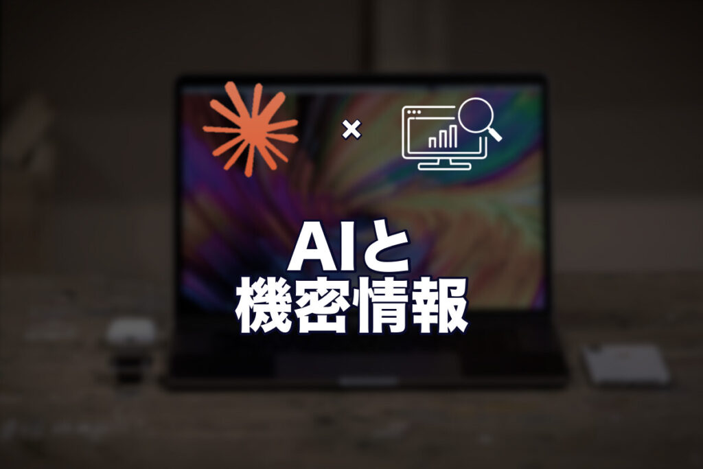 【1Password移行②】なぜ1Passwordを選んだか